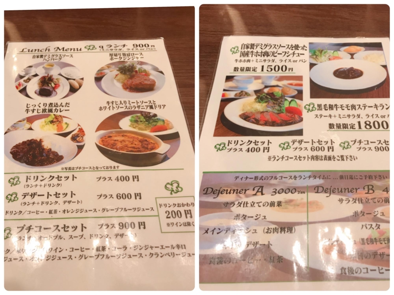 福知山 Bistrot Q ビストロキュー フレンチレストランでハンバーグランチ 舞鶴ランチ 綾部ランチ 福知山ランチ 特集 まいぷれ 舞鶴 綾部 福知山