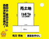 焼津市五ケ堀之内「おすすめ物件♪【焼津市五ケ堀之内】焼津/不動産/藤枝/島田/吉田/牧之原/ハウスメーカー/土地探し/売土地/注文住宅/マイホーム/住宅会社/住宅ローン/建売/新築」