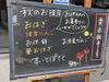 「今日は「秋分の日」中日です」
