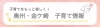 奥州・金ケ崎　子育て情報