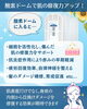 酸素ドームで紫外線対策！「強い日差し！肌と身体を酸素と水素で内側から守る【諏訪市】」