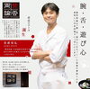 「【 New menu誕生🍽️ 】」