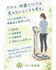 「「運動しなきゃ」と焦る前に😊体重の数字だけでは見えない体に合わせて、自分に合う運動を見直してみませんか？🌿✨」