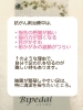 足のネイルカットと補強ケアのご案内「【治療中の方向け】足のネイルカットと補強ケアのご案内」