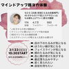 みんなで可愛くなりましょ「 ╲限定募集╱たるみ改善専門ちひろさんが出雲に」