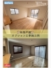 リビング　オプション工事施工例「【静岡市清水区】新築戸建キッチンの劇的ビフォーアフター！最新オプション工事例をご紹介✨」