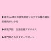 「DNA検査でわかること！」