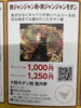 暑い夏はカレー味のお好み焼き、モダン焼きどうぞ！「風月亭ランチ」