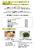 ソース　トッピング「ランチメニューのお知らせ～ランチ・ディナー・パーティー（宴会）でご利用頂ける洋風バル【グリルダイニング COLLABO】」