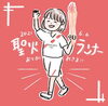 使って頂いたのは《娘がプレゼントしてくれた絵》「トーチスタンドを木工職人さんにお願いして作って頂きました♪」