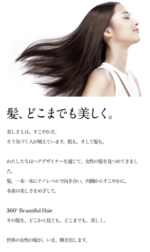 グローバルミルボン取り扱い店 Hair Terrace Bellのニュース まいぷれ 千葉市中央区 グローバルミルボン取り扱い店 Hair Terrace Bellのニュース まいぷれ 千葉市中央区