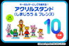 DAMでは、しまじろうの楽曲を歌ってコンサートグッズが当たる