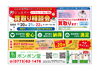 安心・納得・満足な買取「【ジュエリー】金相場が25年前の約20倍!?　2/20(金)〜22(日)「ジュエリー買取＆リフォームフェア」開催！壊れたネックレスも宝物に変わるチャンス✨」