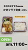 かきフライ定食(テイクアウト)「12月7日月曜日は『クリスマスツリーの日』です。本日のおすすめmenuは✨かきフライ定食……850円 …5個入りです。漁協の食堂でかきフライランチはいかがでしょうか？」