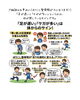 「「一生懸命やっているのに足が遅い」と悩む小中学生へ」