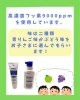 説明文「意外と知らないフッ素のこと！」