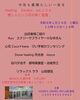こちらは札幌のイベントです「2026年1月イベント情報／体質診断／リフレクソロジー／アロマクラフト」