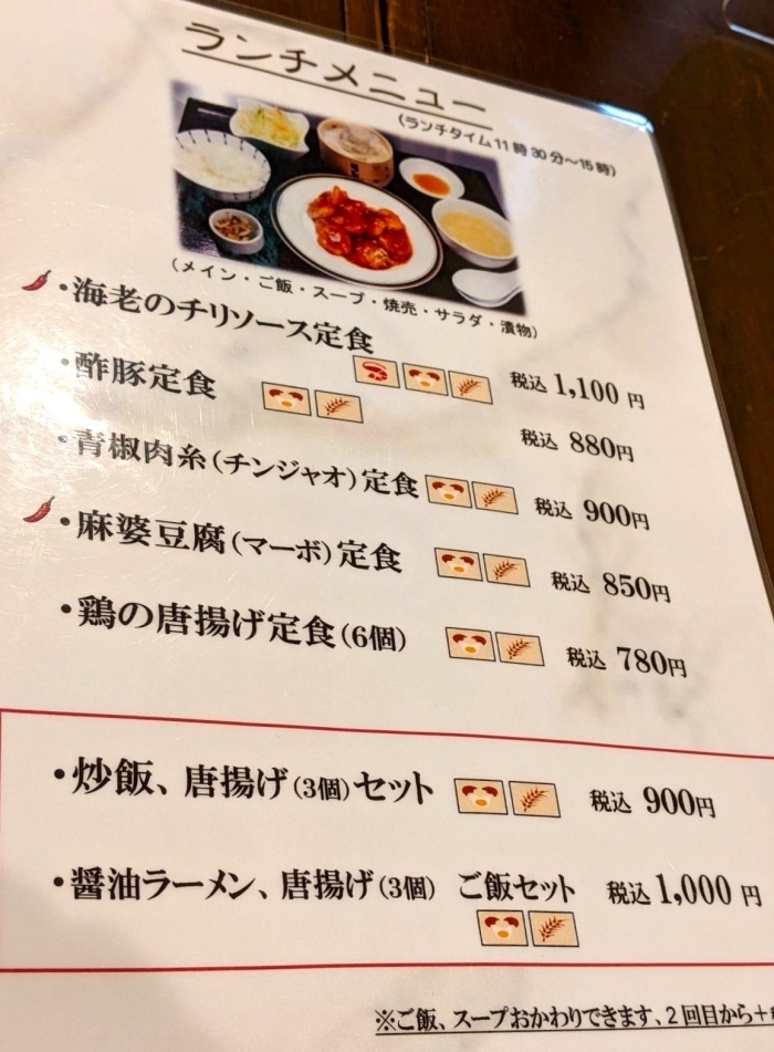 安佐南区祇園 彩食中華 中の家 なかんち 広島市 佐伯区 西区 中区 安佐南区 おすすめランチ特集 まいぷれ 広島市安佐南区 安佐南区祇園 彩食中華 中の家 なかんち 広島市 佐伯区 西区 中区 安佐南区 おすすめランチ特集 まいぷれ 広島市安佐南区