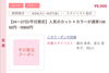 「今週のご予約状況＆ゆったり過ごせるおすすめ時間帯のご案内」