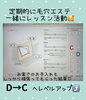 「レベルアップするとお手入れも楽しくなります」