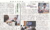 「【舞鶴市民新聞・発行案内】 9/3（金）第3537号〔カラー版〕」