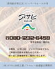 「今月末開催！50%見学会ってなんだ？！」