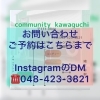 お問い合わせ「🔰脱毛体験会🔰」