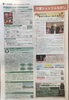 🎍新春特別対談　松戸徹市長✕#11西村文男選手「令和8年　広報ふなばし　1/1号が入荷しました！」