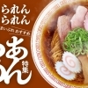 花巻・北上・一関・奥州のおすすめラーメン人気グルメ特集
