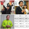 「【サンデーいわふね】11月03日号の主な内容は…」