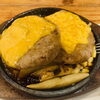 「牛ハラミステーキ」