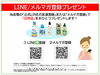 LINE＆メルマガ登録受付中「「ファイヤーレスキュー」開催！！【ショッピングプラザアスモの隣りにある外房エリア唯一の総合住宅展示場】」