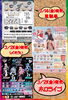 「ドンキ西条玉津店💖 大人気💕 キャラクターくじ✨✨✨」