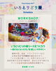 「【いろとりどり展】色彩知育🄬教室合同展覧会　開催　江戸川区総合文化センター」