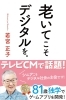 「【8月　わかやま熱中小学校　講師のご紹介！】」
