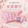 願いを込めて身につけるお守り「函館でご夫婦でお受けいただく安産祈願とお守りのご紹介」