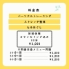 まいぷれ掲載店「プライベートジム よっしゃー」さん、オーナーさん 