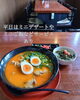 ランチタイムはお得な mini サービス「平日ランチサービスあり！おつまみメニューもあり、飲めるラーメン屋。」