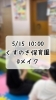 イベント「ポーラ泉大津店のイベント✨」