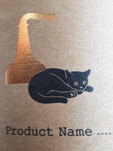 尾鈴山蒸留所 限定発売 山ねこ 銅釜蒸留 今回限りの発売です 酒のしがらきのニュース まいぷれ 宮崎 尾鈴山蒸留所 限定発売 山ねこ 銅釜蒸留 今回限りの発売です 酒のしがらきのニュース まいぷれ 宮崎