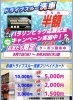 「イチオシ洗車メニュー「ティアラコートプレミアム」動画」