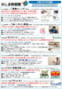 「◆来年度の新中学1年生（現小6）、受付中です！」