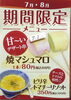 「【居酒屋/仙台市宮城野区】やきとり大吉福室店です～28串目～ピリ辛トマチーリゾット」