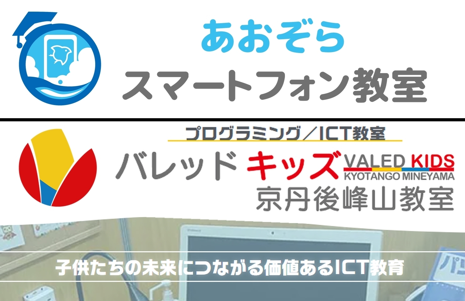 学習 資格取得 学び体験ができる教室 Vol 01 丹後エリアで体験できるショップ 教室特集 まいぷれ 京丹後市 宮津市 与謝野町 伊根町 学習 資格取得 学び体験ができる教室 Vol 01 丹後エリアで体験できるショップ 教室特集 まいぷれ 京丹後市 宮津市 与謝野町 伊根町