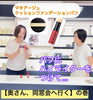 インウイハイライター「奥さん、同窓会へ行く！の巻。」