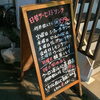 「【10月のニクの日感謝デーは四日間開催】」