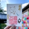 シロちゃんスタンプ御朱印