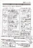 「ひまわりべんとう 6/28～7/2の献立表」