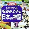 神話や歴史を知るのも国語力アップの秘訣♪「『教えてあげる』は子供を〇〇にした言葉　【伊丹の幼児・小学生・中学生指導塾　本物の国語・英語を学ぶ】」