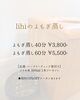 「＂冷えは万病の元＂お試し40分3,300円【宮崎 おかま直伝よもぎ蒸し  ひなたまちのサロンlihi】」